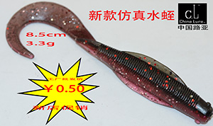 水蛭3.3g-8
